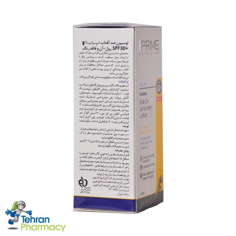 لوسیون ضد آفتاب رول +SPF50 پریم
