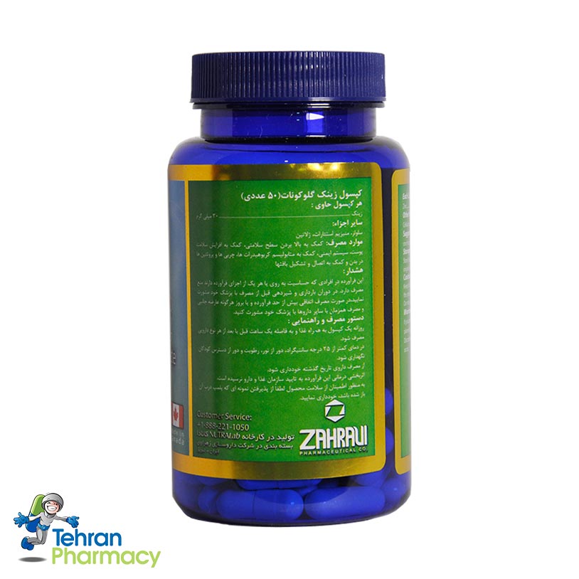  زینک گلوکونات سوپر نچرال - SUPER NATURAL Zinc Gluconate